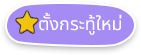 เทศบาลตำบลแม่ไร่