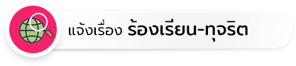 เทศบาลตำบลแม่ไร่