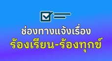 เทศบาลตำบลแม่ไร่