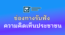 เทศบาลตำบลแม่ไร่