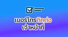 เทศบาลตำบลแม่ไร่