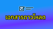 เทศบาลตำบลแม่ไร่