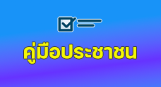 เทศบาลตำบลแม่ไร่