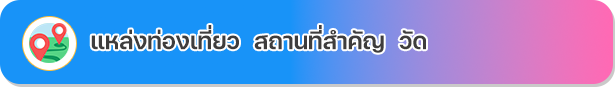 เทศบาลตำบลแม่ไร่