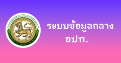 เทศบาลตำบลแม่ไร่