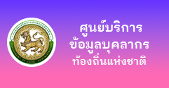 เทศบาลตำบลแม่ไร่