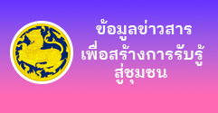 เทศบาลตำบลแม่ไร่