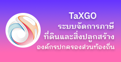 เทศบาลตำบลแม่ไร่