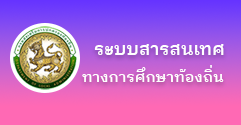 เทศบาลตำบลแม่ไร่