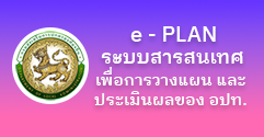 เทศบาลตำบลแม่ไร่