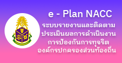 เทศบาลตำบลแม่ไร่