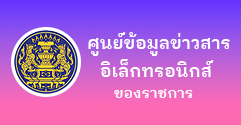 เทศบาลตำบลแม่ไร่